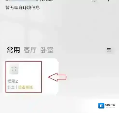 米家点击