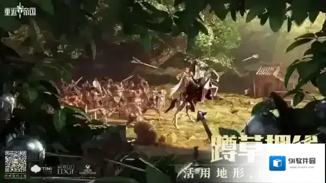重返帝国玩家