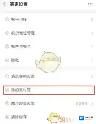 阿里巴巴阿里助手