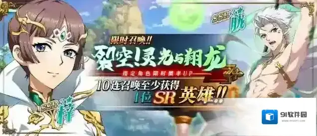 梦幻模拟战全新SSR英雄梓&胧UP来袭！光之回响即将开启！