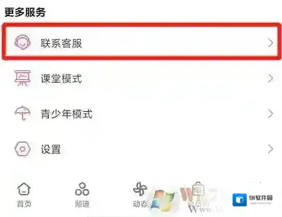客服打开手机
