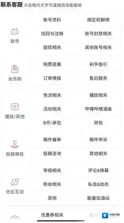 客服在我