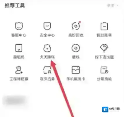 转转签到