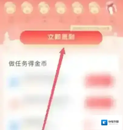 转转天天赚钱