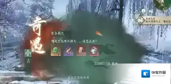逆水寒对话