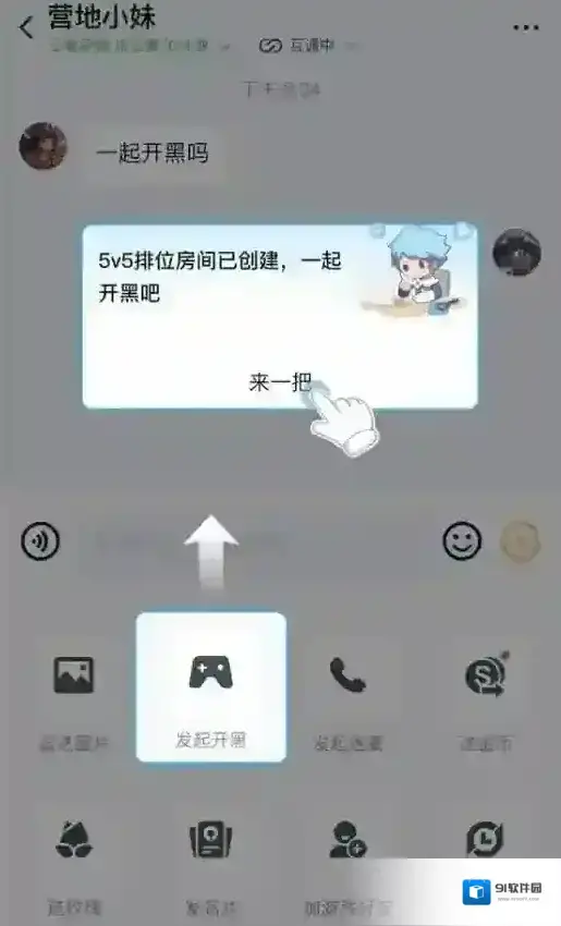 王者营地玩家