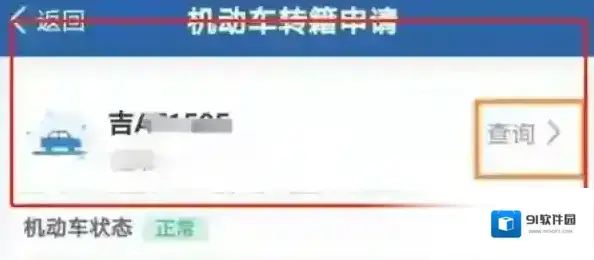 交管12123中心