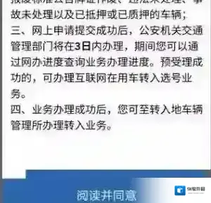 交管12123平移
