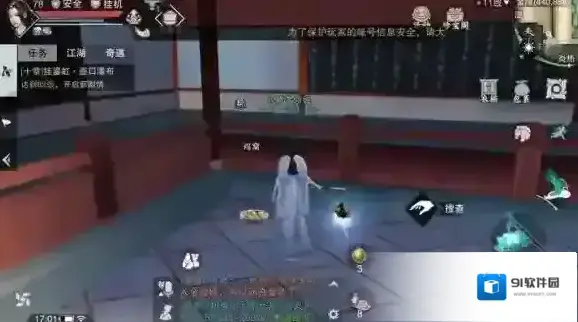 一梦江湖蛋壳