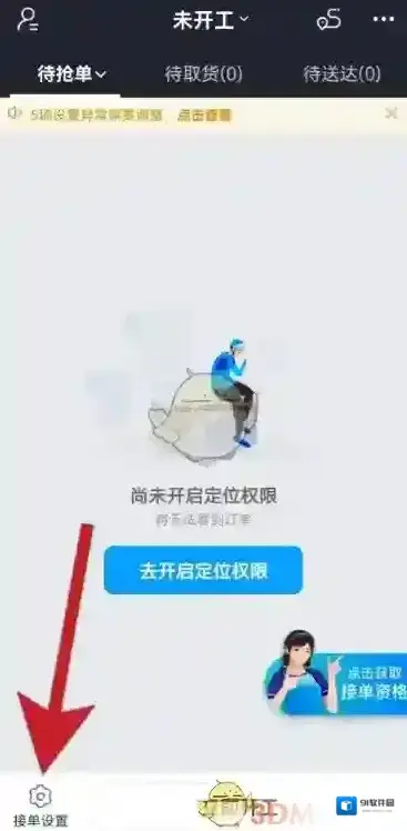 蜂鸟众包区域