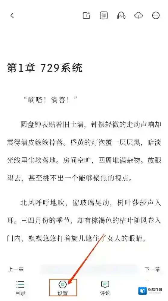 长佩阅读向左