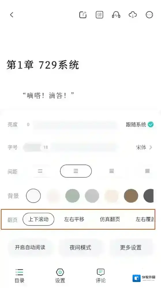 长佩阅读小说阅读