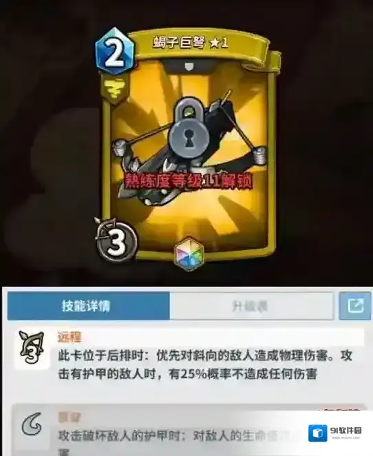 卡片怪兽卡组