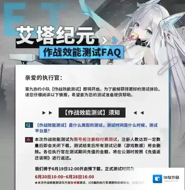 艾塔纪元测试