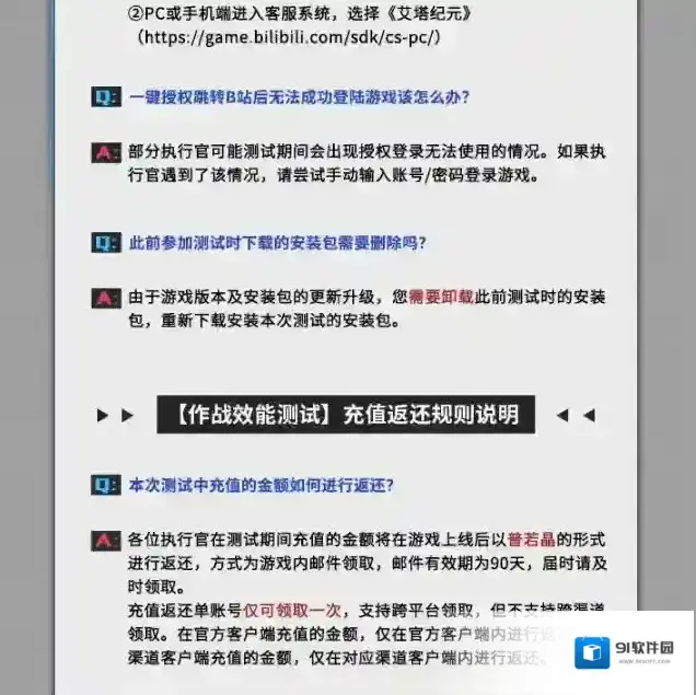 艾塔纪元效能