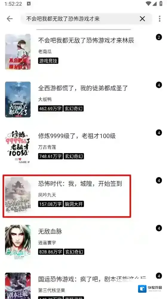 元气小说就可以