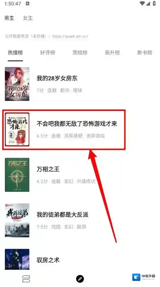 元气小说智能搜索