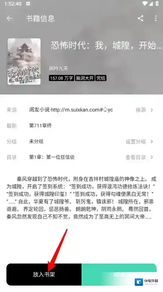 元气小说小说