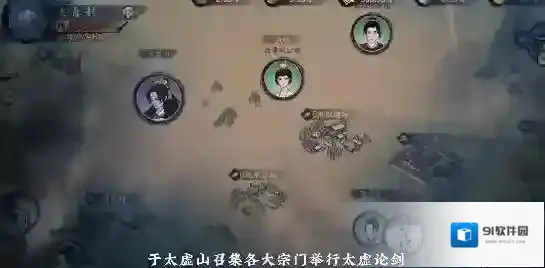 千古江湖梦拜山