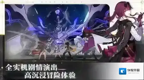 云星穹铁道星穹