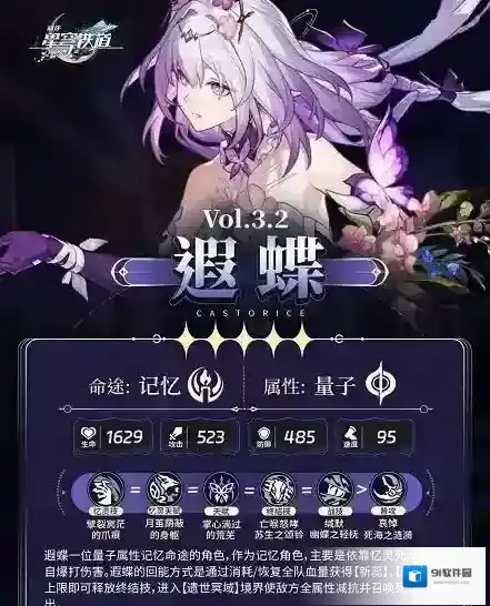 云星穹铁道铁道