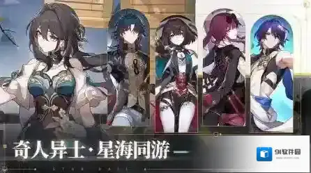 云星穹铁道限定