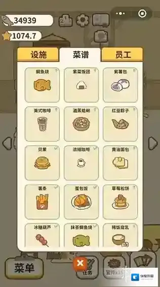 动物餐厅喜好