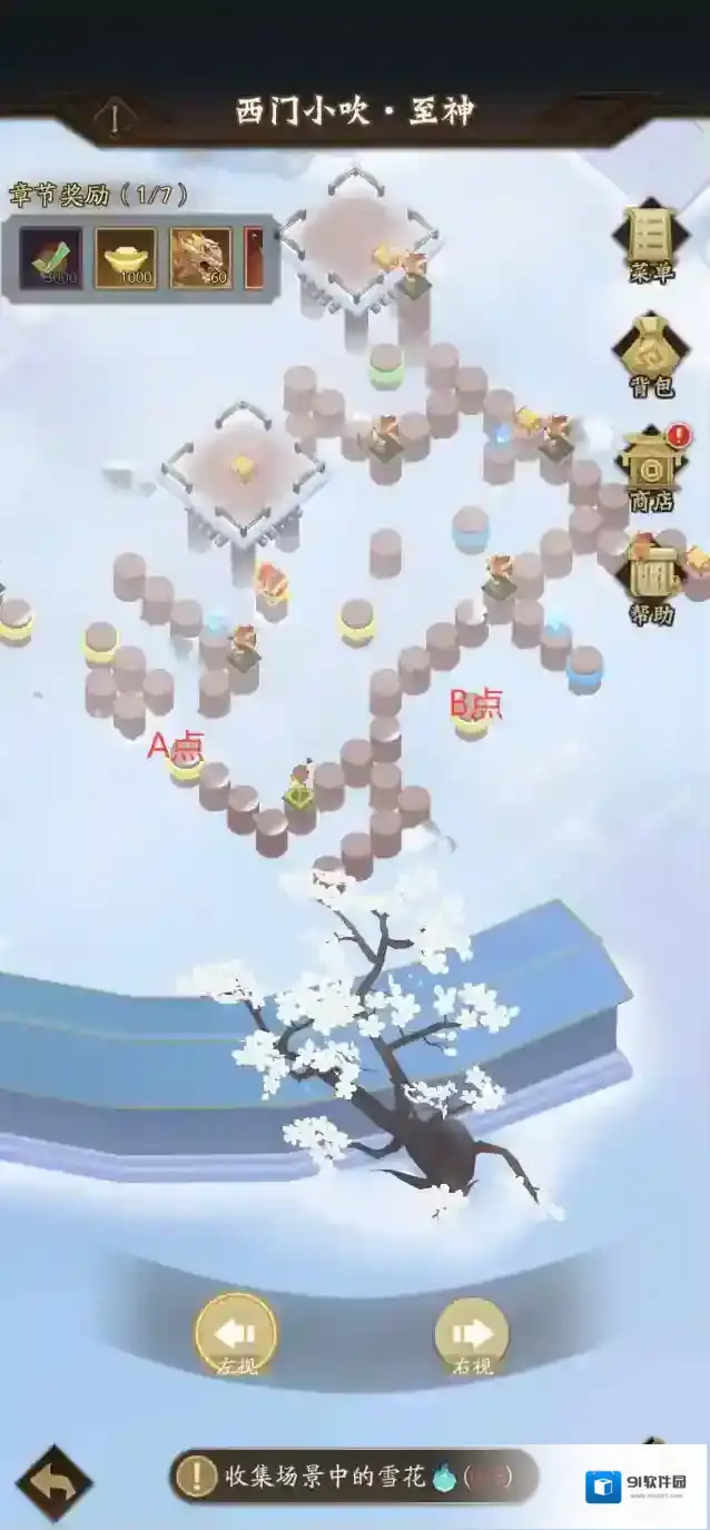 神仙道3黄色