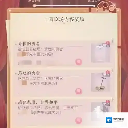 闪耀暖暖次元勇者