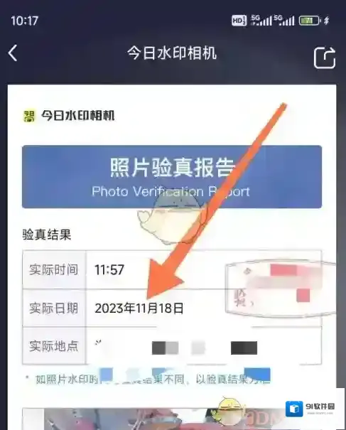 今日水印相机页面