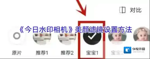 今日水印相机今日水印