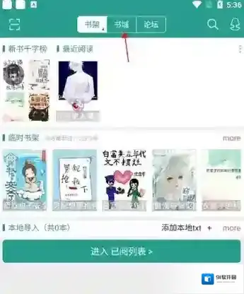 晋江文学城书城