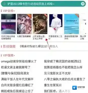 晋江文学城打开软件