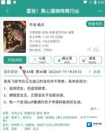 晋江文学城找到