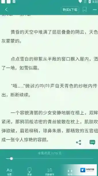 晋江文学城开始阅读