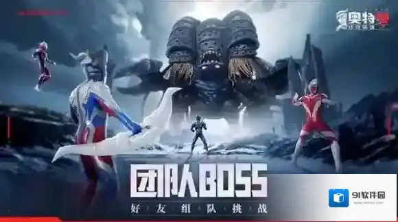 奥特曼传奇英雄2开启