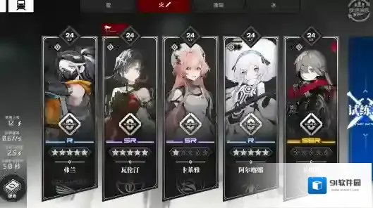 雷索纳斯敌人