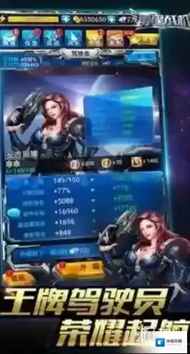 雷霆战机战队