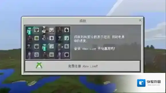 我的世界玩家