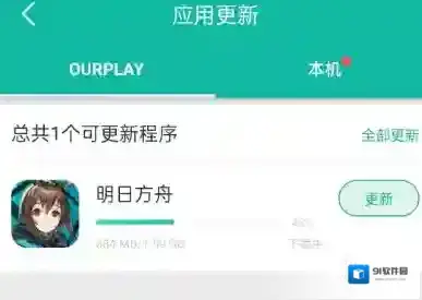 ourplay按钮