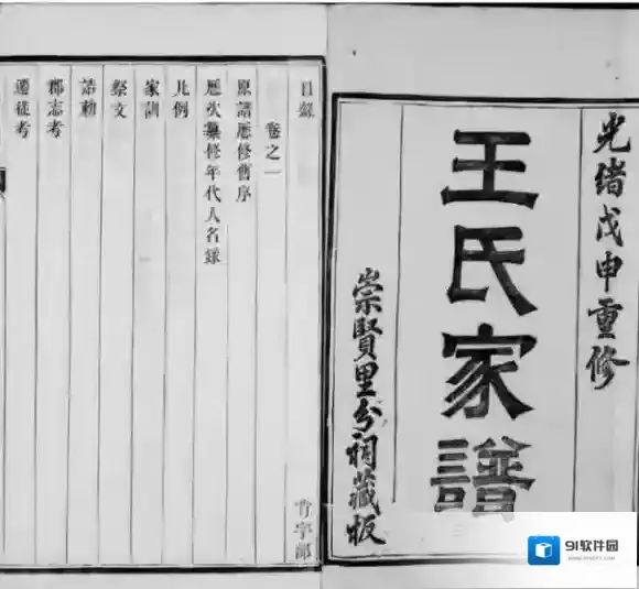 梗百科张三李四