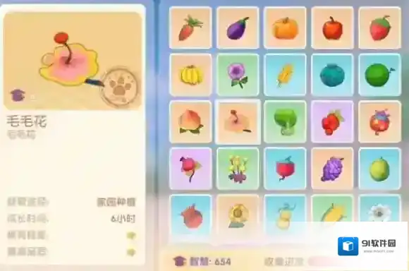 摩尔庄园毛菇
