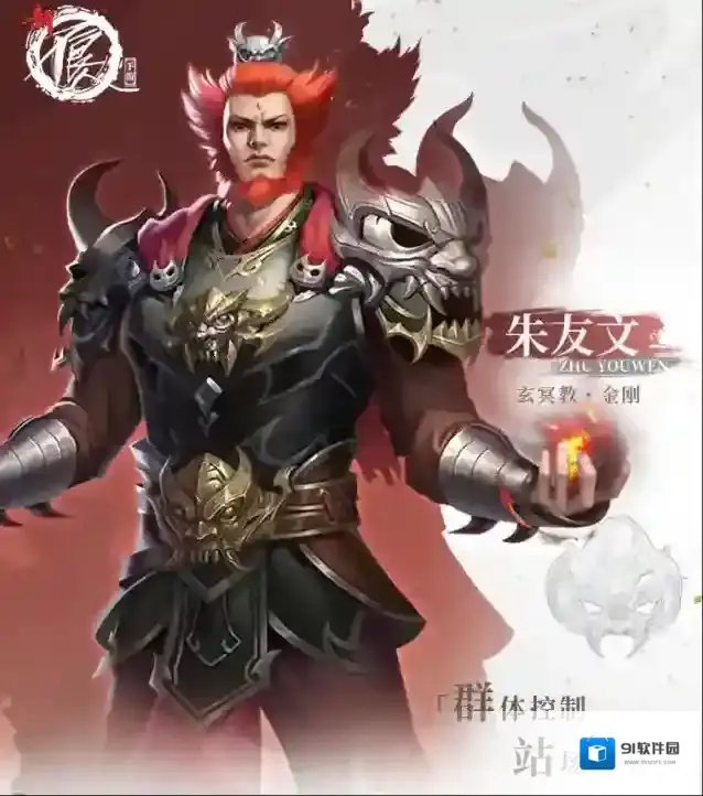 新不良人朱友文