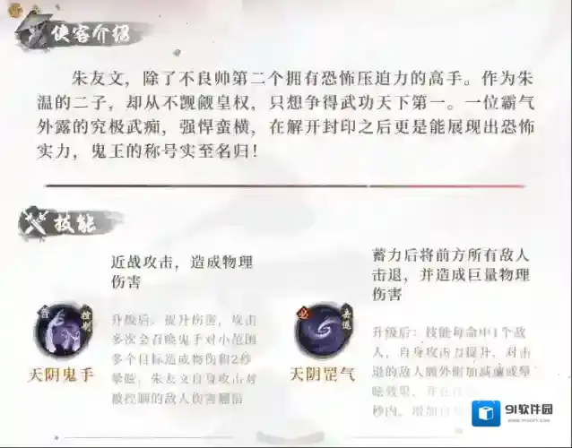 新不良人游戏