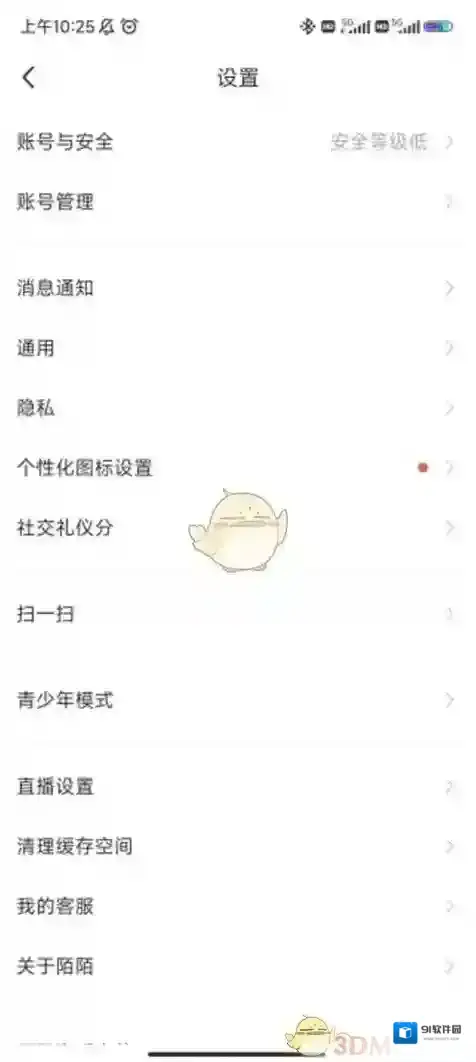 陌陌信息