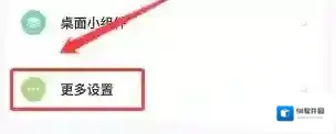 怪兽轻断食更多设置