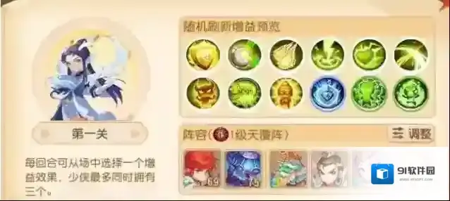 梦幻西游手游假日乐斗单人第一关攻略