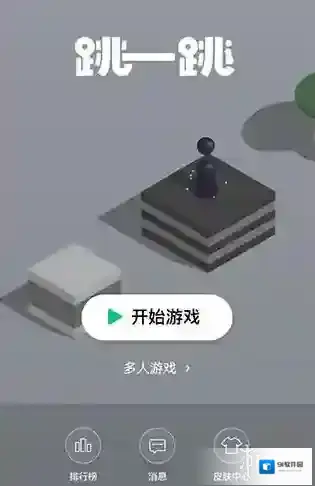 跳一跳辅助跳一跳