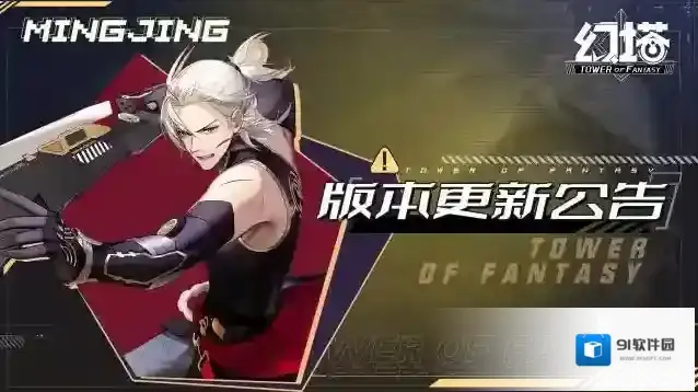 幻塔3.1「相逢夏月满」版本更新公告