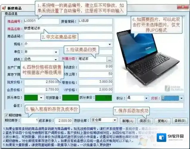 客户商品